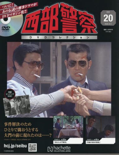 西部警察　DVD 全巻　パート1 18枚　パート2 10枚　セット　まとめ売り ポニーキャニオン 西部警察 40th Anniversary Vol.1 コンパクト