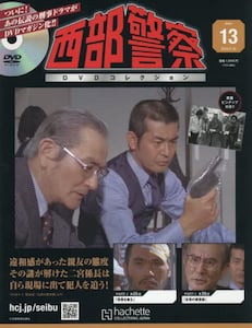 ☆新宿警察 コレクターズDVD デジタルリマスター版 6枚組 Amazon.co.jp: 新五捕物帳 コレクターズDVD Vol.3＜HDリマスター