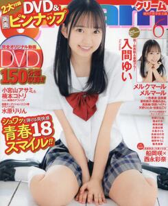 【送料無料/新品】 Cream（クリーム）2024年6月号雑誌 ： オンライン書店 スキンケア・基礎化粧品