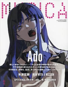 MUSICA（ムジカ）2025年4月号雑誌 ： オンライン書店