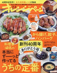 商品詳細画像