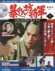 暴れん坊将軍　DVD 3枚セット 2455690_n.jpg
