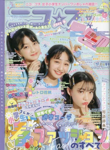 希少文学雑誌 生本 NAMABON 創刊号から
