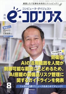 月刊コロンブス 2017年 12 月号 [雑誌]: e(イー)コロンブス 増刊 e（イー）コロンブス2025年8月号雑誌 ： オンライン書店e-hon