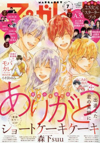 マーガレット ２０１９年３月２０日号 雑誌 オンライン書店e Hon