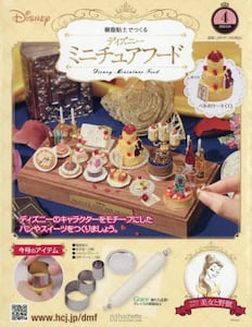 ディズニーミニチュアフード全国版2025年9月24日号雑誌