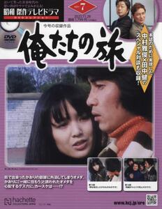 昭和傑作テレビドラマDVDコレクション2023年11月29日