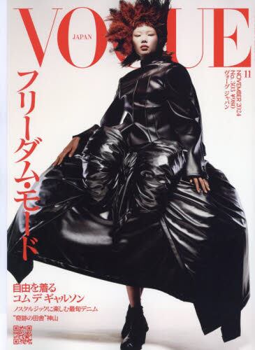 VOGUE JAPAN（ヴォーグジャパン2024年11月号