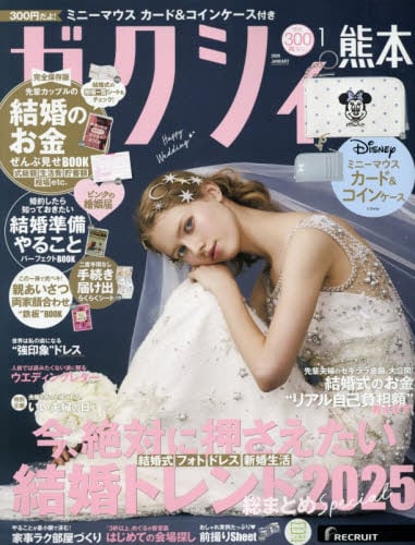 雑誌 SODA 2022年1月号(表紙:SexyZone) |本 | 通販 | Amazon