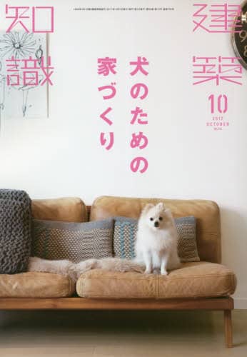 建築知識