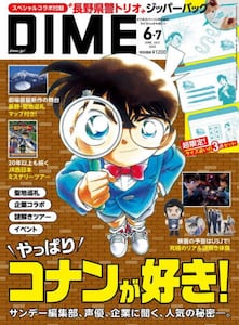 雑誌商品詳細 | 本・CD・DVD | コープこうべネット 雑誌商品詳細 | 本・CD・DVD | コープこうべネット