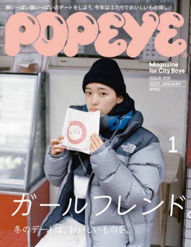 POPEYE(ポパイ)2023年1月号雑誌 : オンライン書店 POPEYE(ポパイ)2023年1月号雑誌 : オンライン書店