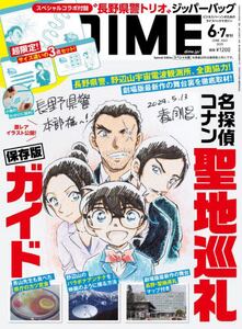 雑誌商品詳細 | 本・CD・DVD | コープこうべネット