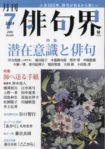 Amazon.co.jp: 漢字ジグザグジグザグ 2023年 07 月号 [雑誌