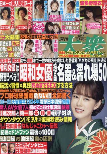 東海道双書　10巻セット　静岡新聞社　初版 棟方志功「続東海道棟方板画」安川カレンダー 1993年(棟方志功