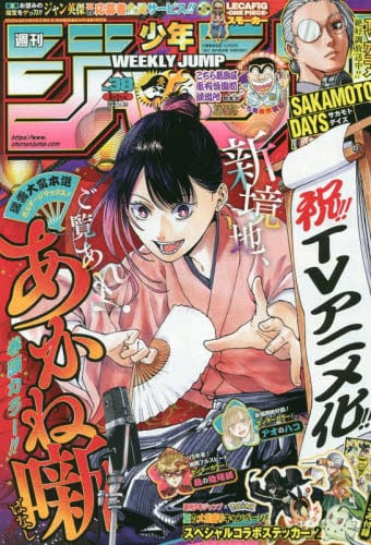 【即日対応可能】1991年 9号 週刊 少年 ジャンプ 漫画 アニメ NO.9 即日対応可能】1991年 9号 週刊 少年 ジャンプ 漫画 アニメ NO.9