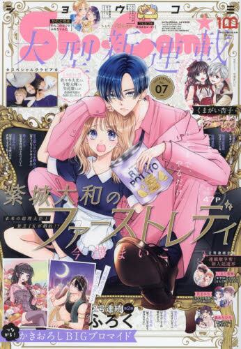ｓｈｏ ｃｏｍｉ 少女コミック ２０２２年３月２０日号雑誌 オンライン書店e Hon