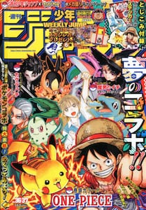 週刊少年ジャンプ 1986年 25号 1冊 週間少年ジャンプ 1995年6月5日号 NO.25 - メルカリ