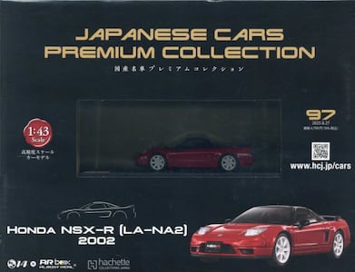 国産名車プレミアムコレクション　2点セット 51sU6BBIV2L.jpg