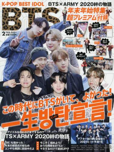 BTS バンタン K-POP NEXT BTS Premium MSムック 雑誌（K-POP