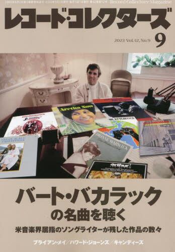 レコード・コレクターズ　vol.9 1990年1月〜12月 レコード・コレクターズ2023年9月号雑誌 ： オンライン書店