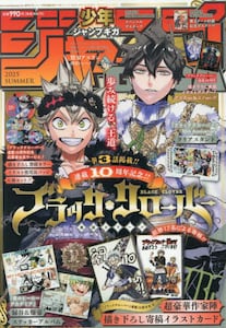 早いものがち！週間少年ジャンプ記念号まとめ売り　付録全てあり完品 Amazon.co.jp: 週刊少年ジャンプ 2025年19号 : おもちゃ