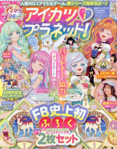 アイカツ プラネット スイング 5枚セット 1弾 話せ アイカツ プラネット スイング 5枚セット 1弾 話せ