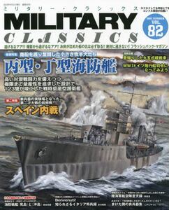 MILITARY CLASSICS, December 2021 Vol. 75 Military Classics