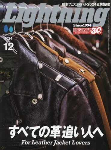 lsmagazine ライトニング２０２４年１２月号雑誌 ： オンライン書店e-hon