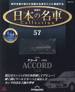 Amazon.co.jp: 超 特製品レア車両 事情がありやむなく