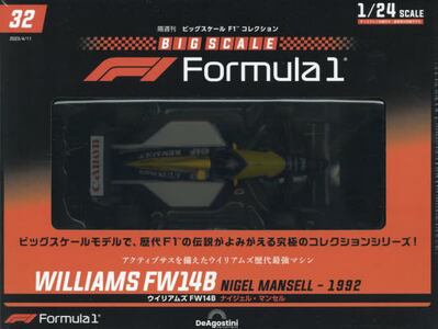 日本未発売　ビッグスケールF1コレクション　メルセデス　W14E 2023年 メルセデス-AMG ペトロナス F1チーム W14(2023)Eパフォーマンス