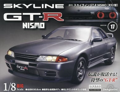 新品】日産スカイライン R32GT-Rテクニカルファイル 定価5,800円