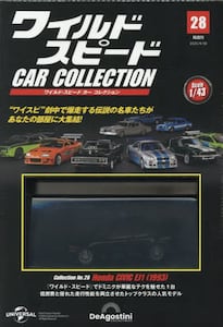 ワイルドスピードカーコレクション 8巻セット最終値下げ ワイルド・スピード カー コレクション 第8号