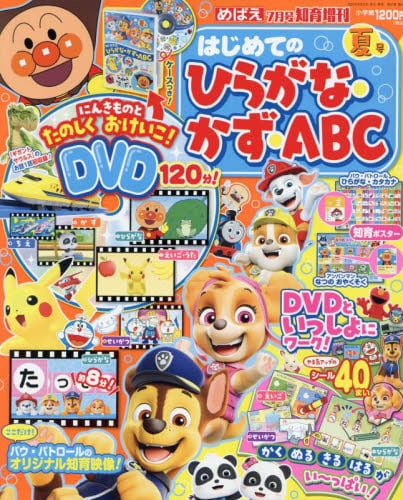 なかよし 本誌 2009年 7月号 - メルカリ