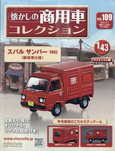 【懐かしの商用車コレクション激レア】懐かしの商用車コレクション　21台 まとめ 61gYwVSvBPL._AC_SY200_QL15_.jpg