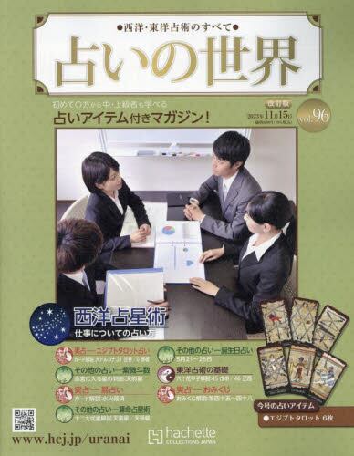 占いの世界　1号～49号まで 51C6Svz86nL._UF350,350_QL50_.jpg
