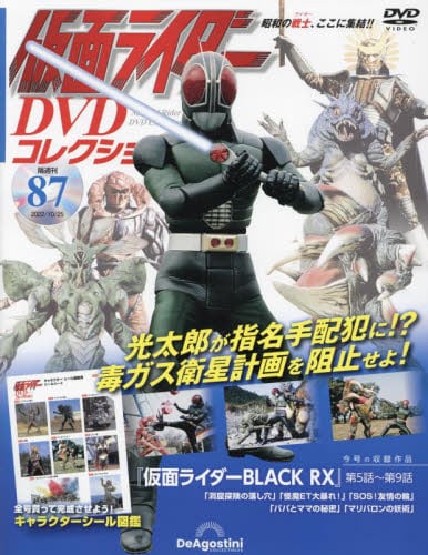 仮面ライダーDVDコレクション全国版2022年4月26日号 新品DVD未開封】仮面ライダーDVDコレクション74号【仮面ライダー