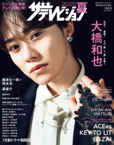 Johnny's - ザテレビジョンCOLORS 　8冊まとめ売り 49101366608550140025.JPG?