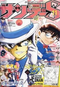 週刊少年サンデーS 2017年3月号 イラスト複製色紙 プレゼント当選品 週刊少年サンデーS 2017年3月号 イラスト複製色紙 プレゼント
