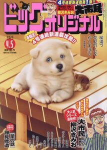 商品詳細画像