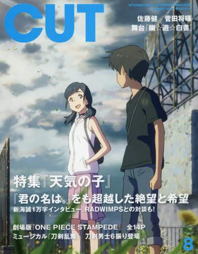 ｃ ｕ ｔ２０１９年８月号雑誌 オンライン書店e Hon