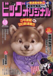 商品詳細画像
