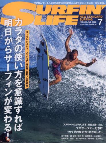 サーフィンライフ No.527 (発売日2021年12月09日) | 雑誌/電子