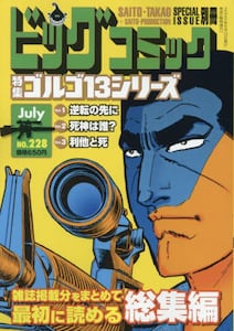 ゴルゴ13 1-140巻　文庫　送料無料 漫画 510fTZBL+sL._UF350,350_QL50_.jpg