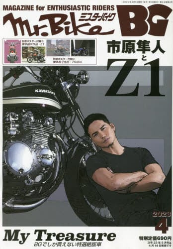 S ページ Mr．Bike BG2023年4月号雑誌 ： オンライン書店e-hon