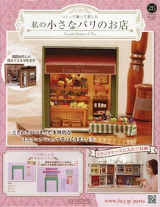 vintage souvenir book ❀ パリの 小さな本