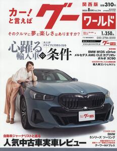 商品詳細画像