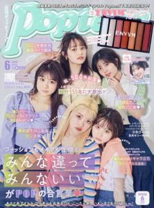 popteen 7冊