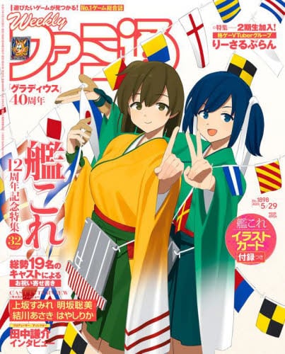 【公式】アクセサリーの激安通販 週刊ファミ通2025年5月29日号雑誌 オンライン書店e-hon ： 週刊誌