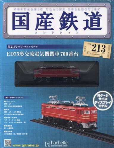 国産鉄道コレクション 第1号~第21号 と 各号の冊子 、特典1 国産鉄道コレクション 第1号~第21号 と 各号の冊子 、特典1
